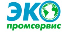 Экопромсервис